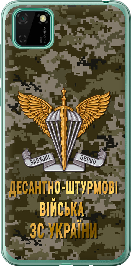 ДШВ ЗСУ