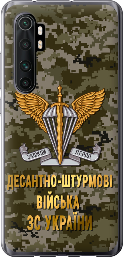 ДШВ ЗСУ