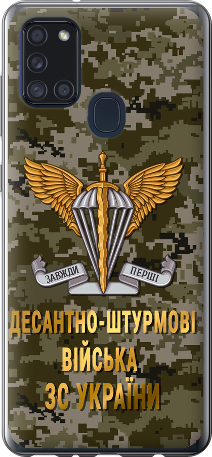 ДШВ ЗСУ
