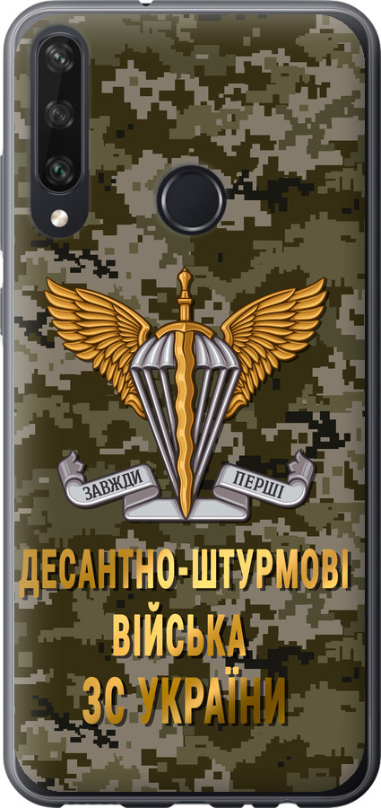 ДШВ ЗСУ