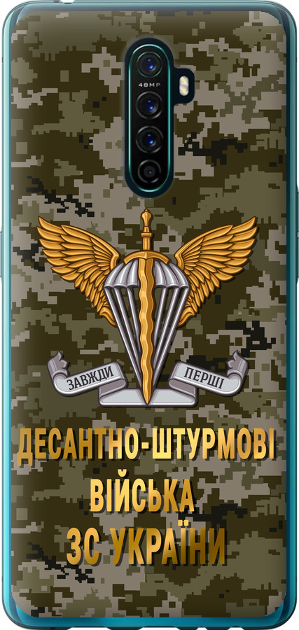 ДШВ ЗСУ