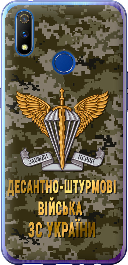 ДШВ ЗСУ