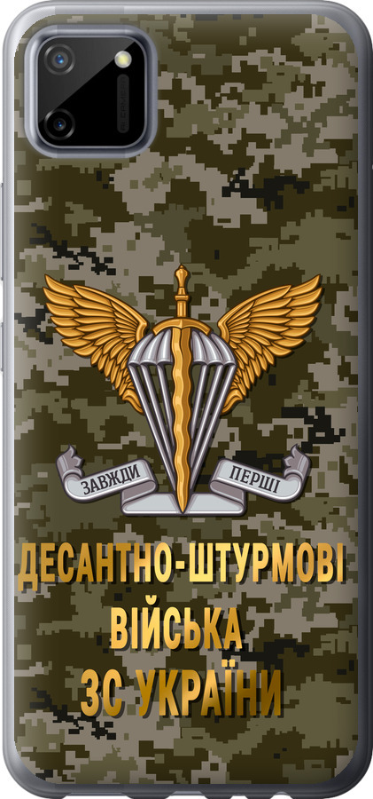 ДШВ ЗСУ