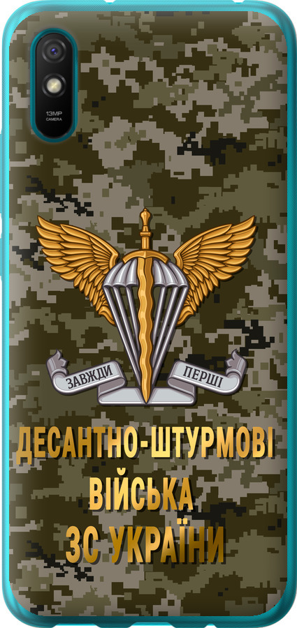 ДШВ ЗСУ