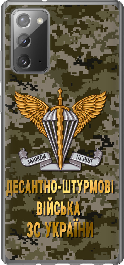 ДШВ ЗСУ