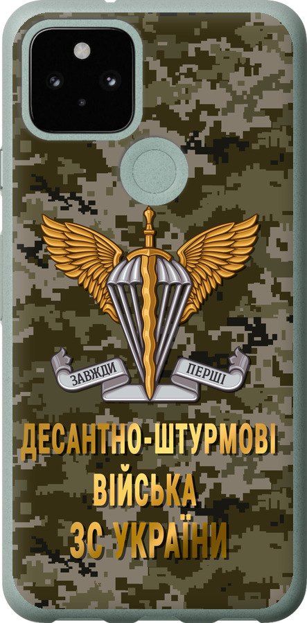 ДШВ ЗСУ