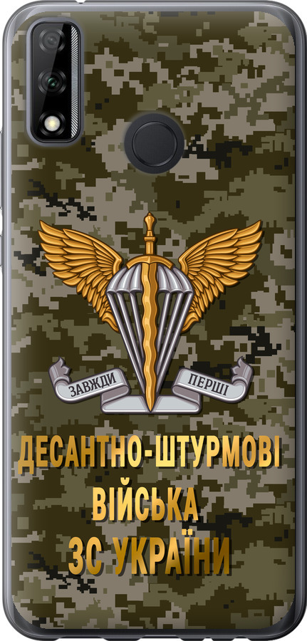 ДШВ ЗСУ