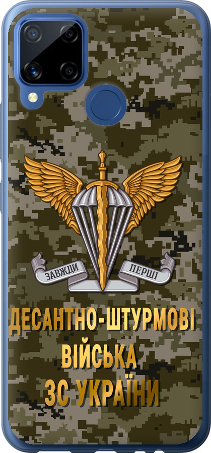 ДШВ ЗСУ