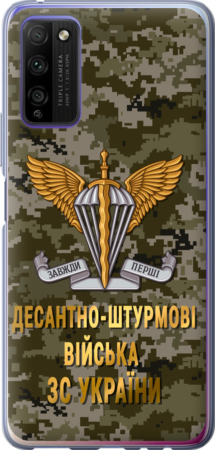 ДШВ ЗСУ