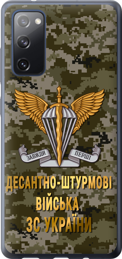 ДШВ ЗСУ