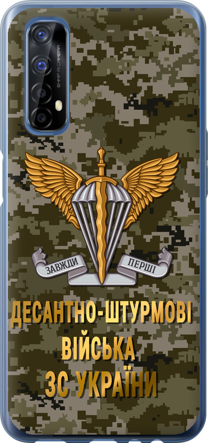 ДШВ ЗСУ