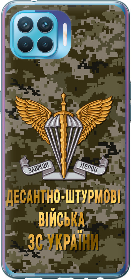 ДШВ ЗСУ