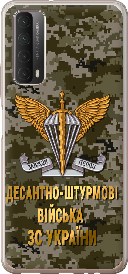 ДШВ ЗСУ