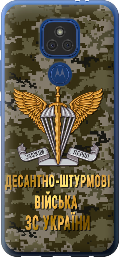 ДШВ ЗСУ