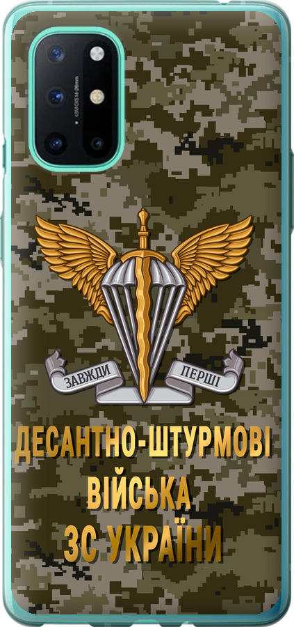 ДШВ ЗСУ
