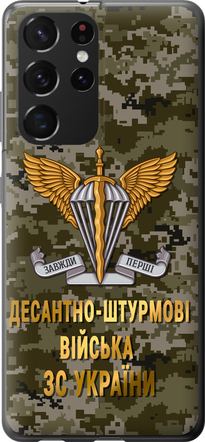 ДШВ ЗСУ