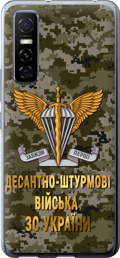ДШВ ЗСУ