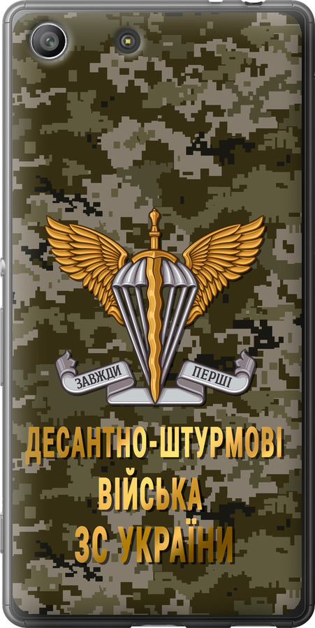 ДШВ ЗСУ