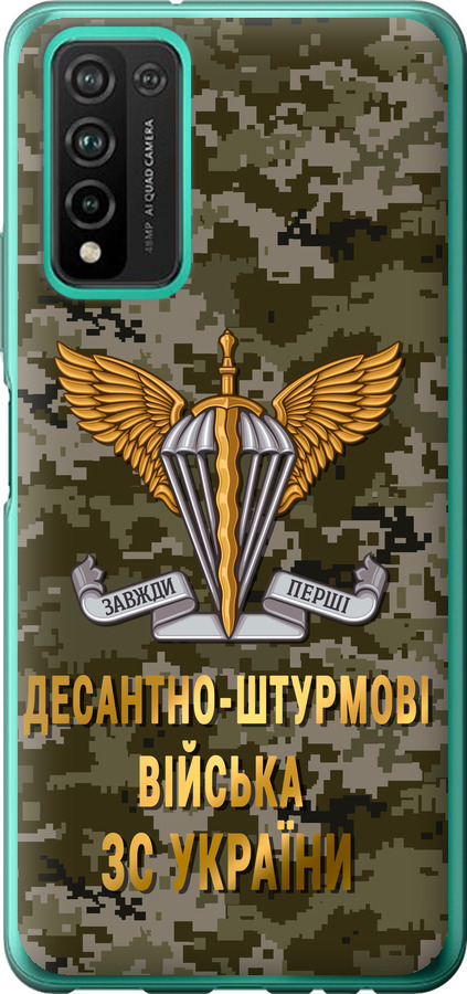 ДШВ ЗСУ
