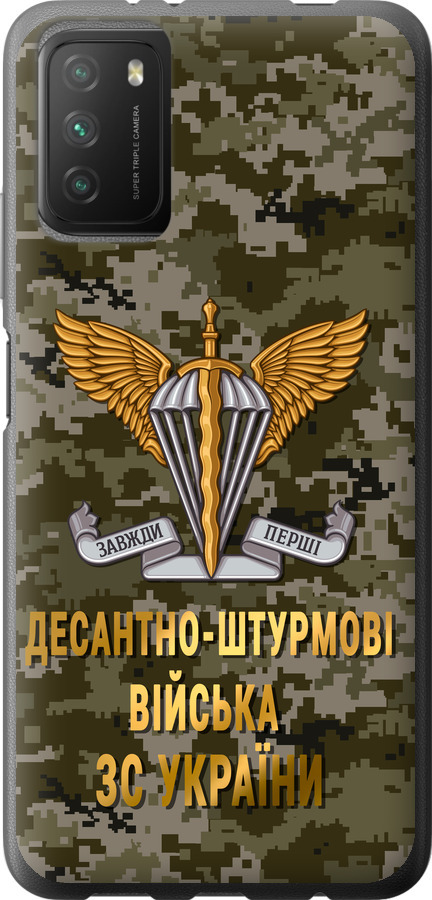 ДШВ ЗСУ