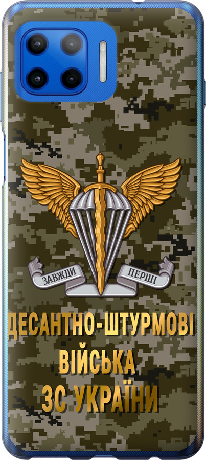 ДШВ ЗСУ