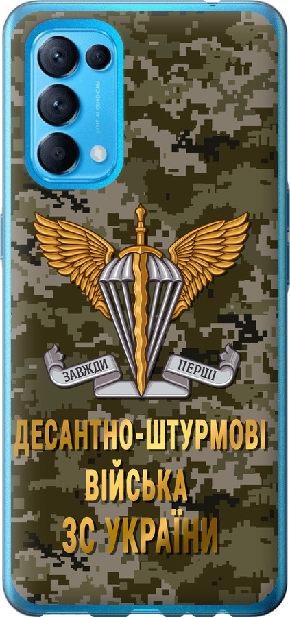 ДШВ ЗСУ