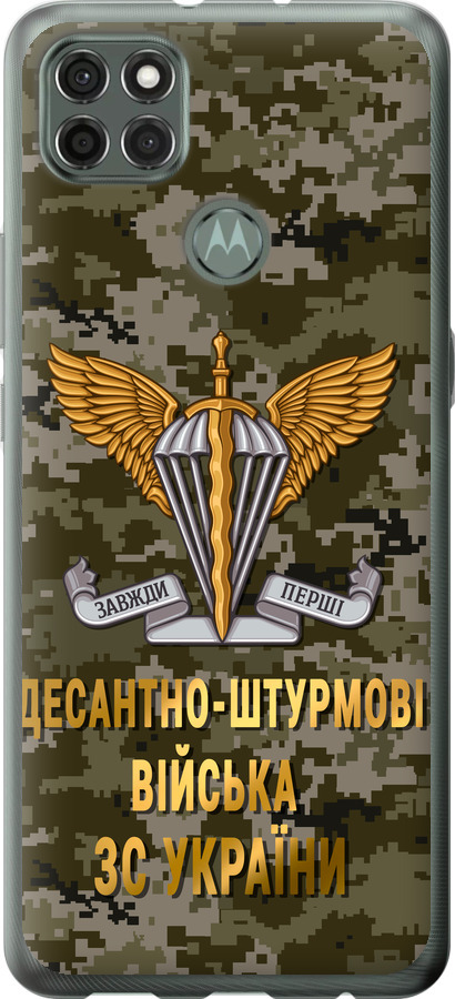 ДШВ ЗСУ