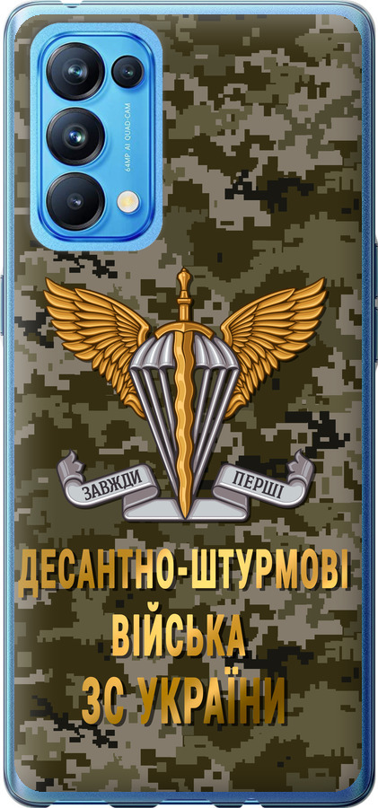 ДШВ ЗСУ