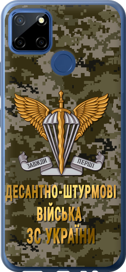 ДШВ ЗСУ