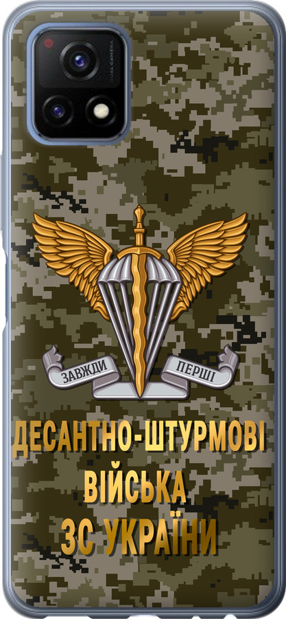 ДШВ ЗСУ