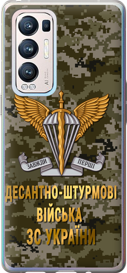 ДШВ ЗСУ