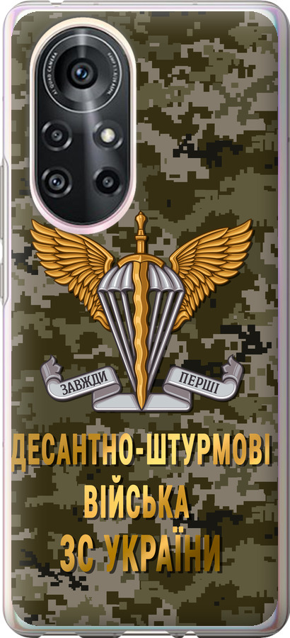 ДШВ ЗСУ