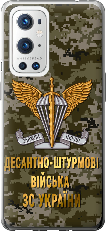 ДШВ ЗСУ