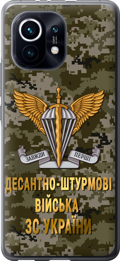 ДШВ ЗСУ