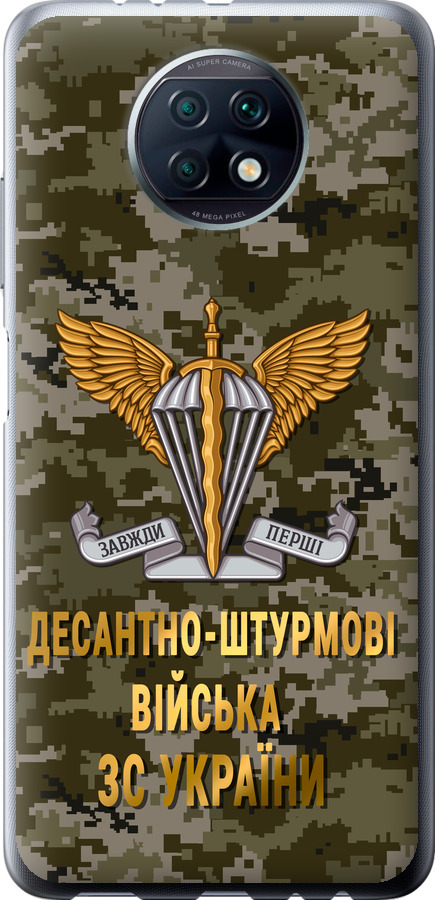 ДШВ ЗСУ