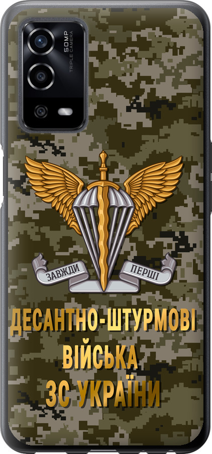 ДШВ ЗСУ