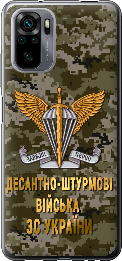 ДШВ ЗСУ