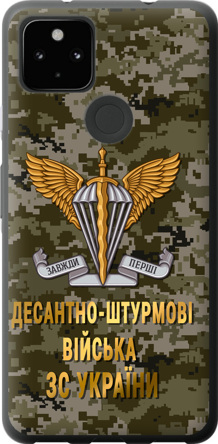 ДШВ ЗСУ