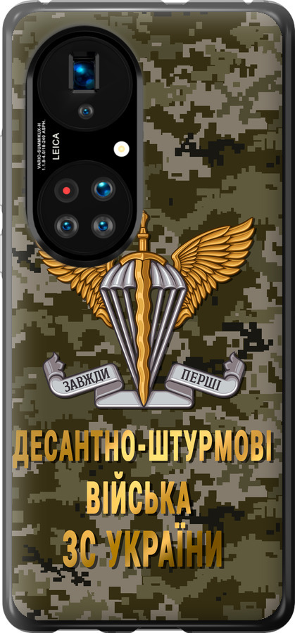ДШВ ЗСУ