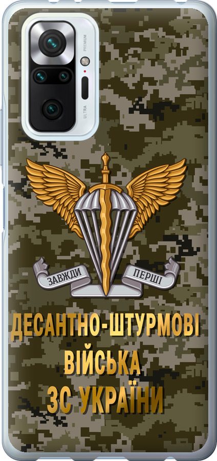 ДШВ ЗСУ