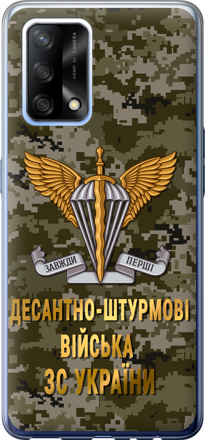 ДШВ ЗСУ