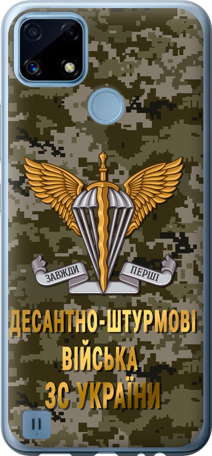 ДШВ ЗСУ