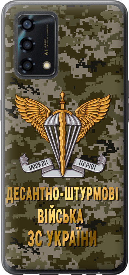ДШВ ЗСУ