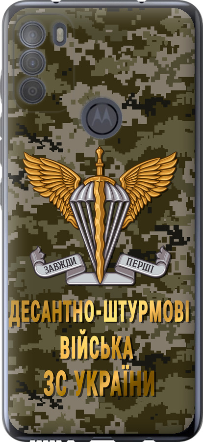 ДШВ ЗСУ