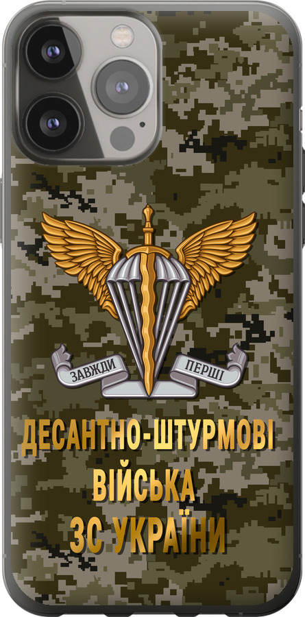 ДШВ ЗСУ