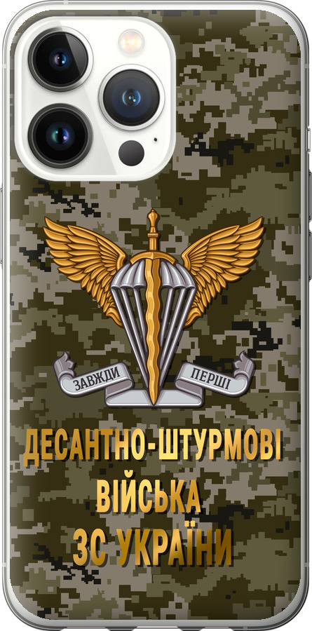 ДШВ ЗСУ