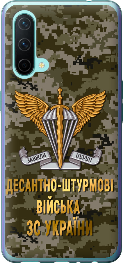 ДШВ ЗСУ
