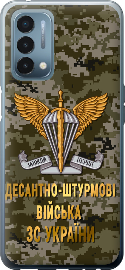 ДШВ ЗСУ