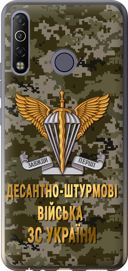 ДШВ ЗСУ