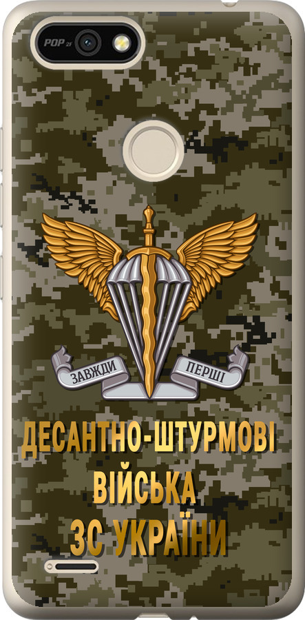 ДШВ ЗСУ